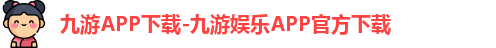 九游app